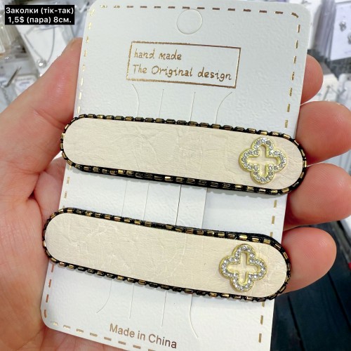 Заколка 00733 «Тік-так» 8см. (Ціна за 1пару.)	